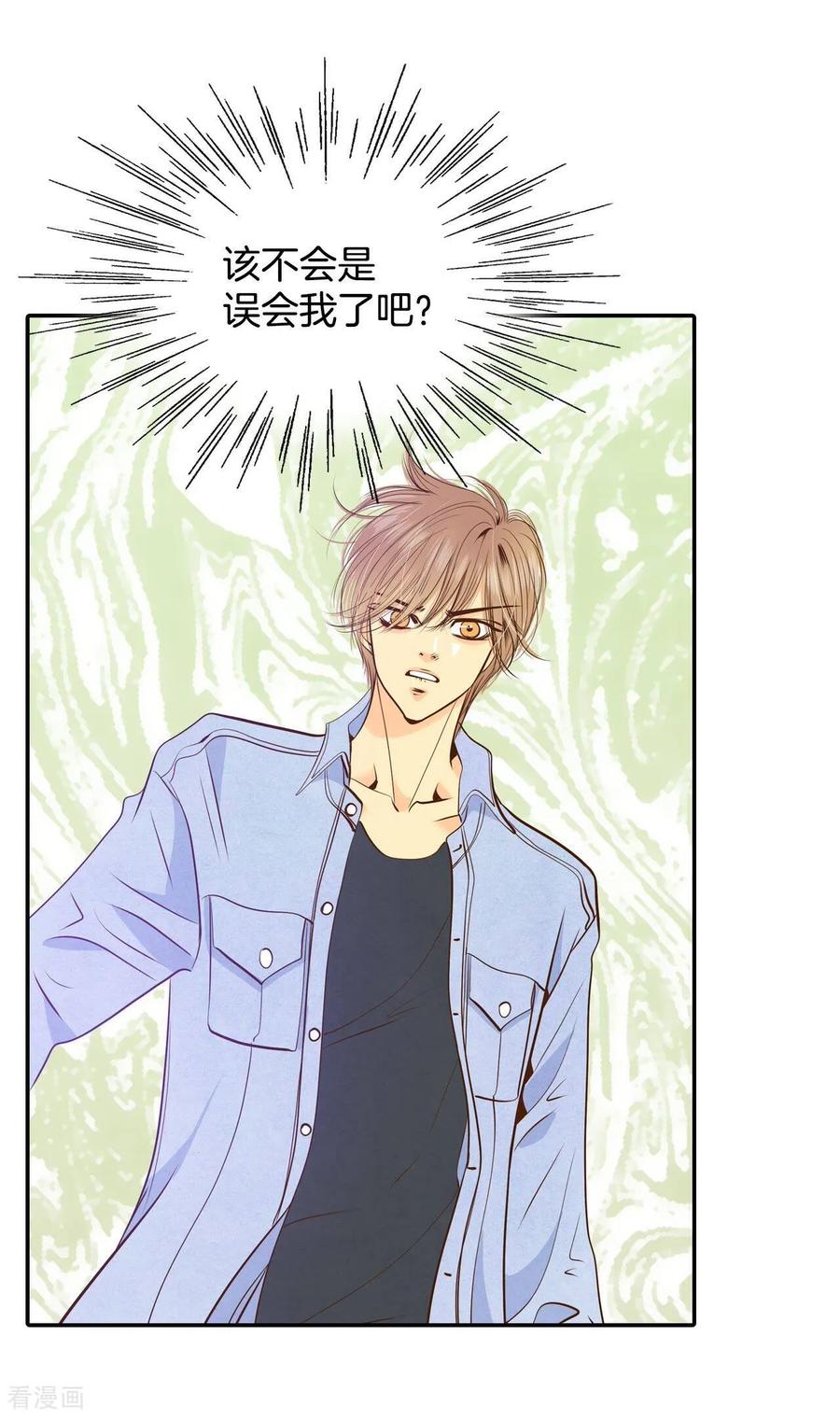 第200话报复（3）-宫-爱奇艺漫画（第10张）