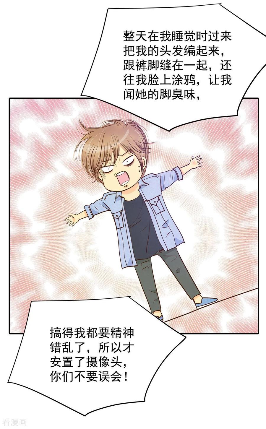 第200话报复（3）-宫-爱奇艺漫画（第14张）