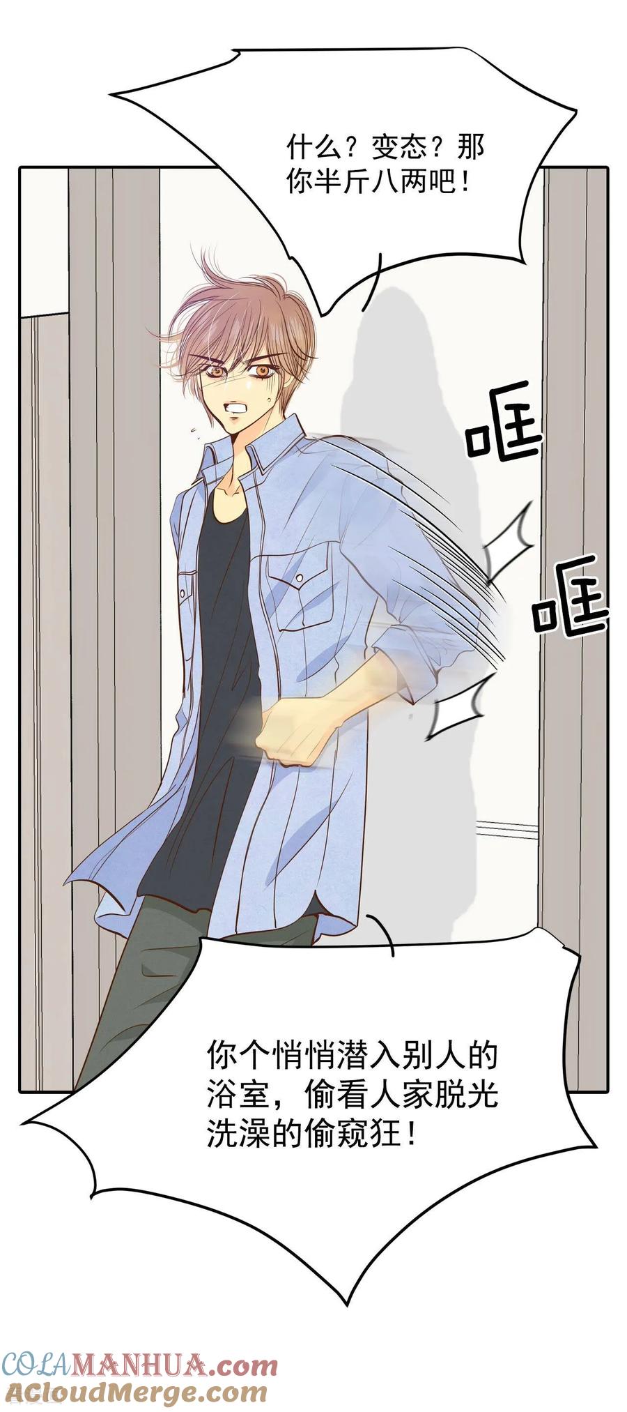 第201话报复（4）-宫-爱奇艺漫画（第13张）