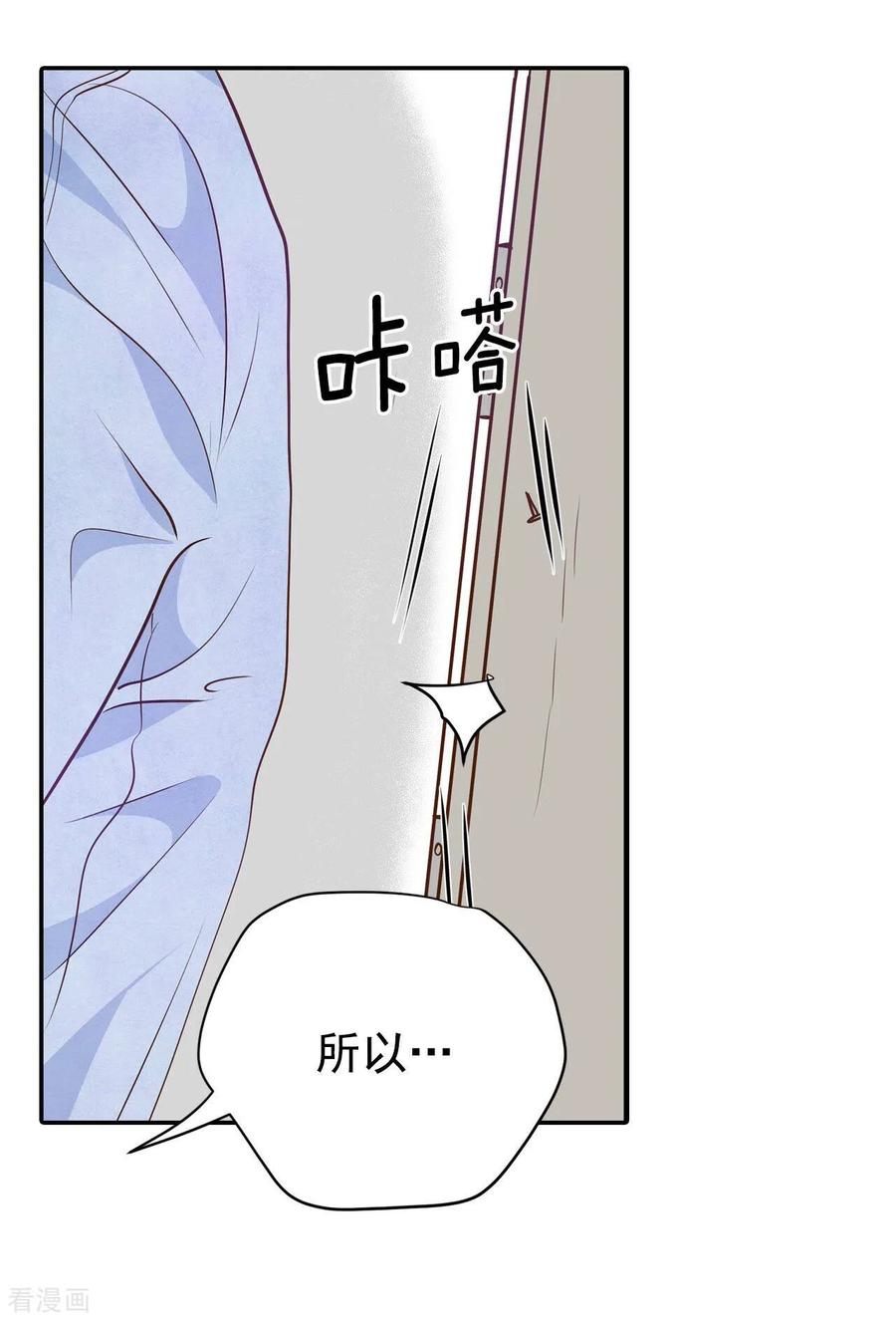 第201话报复（4）-宫-爱奇艺漫画（第10张）