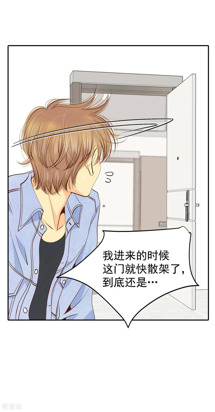 第201话报复（4）-宫-爱奇艺漫画（第20张）