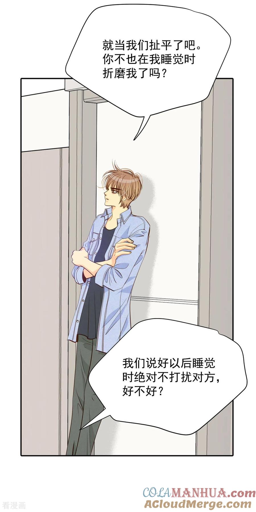 第201话报复（4）-宫-爱奇艺漫画（第9张）