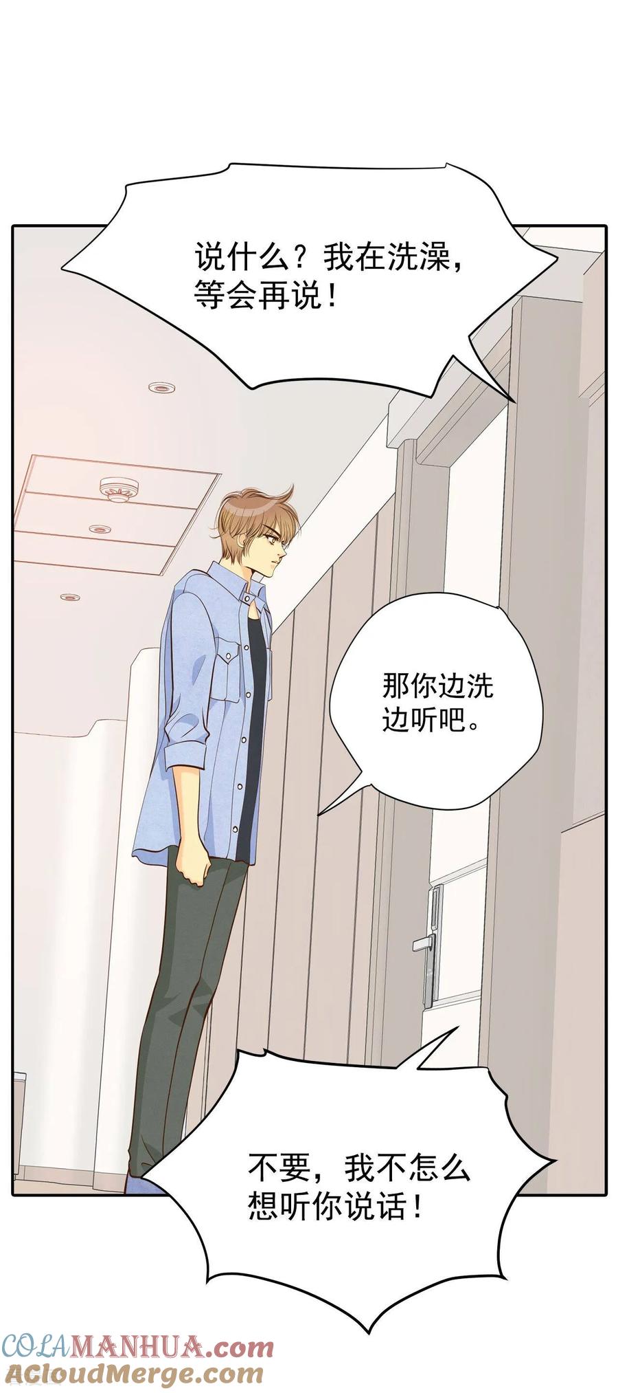 第201话报复（4）-宫-爱奇艺漫画（第5张）