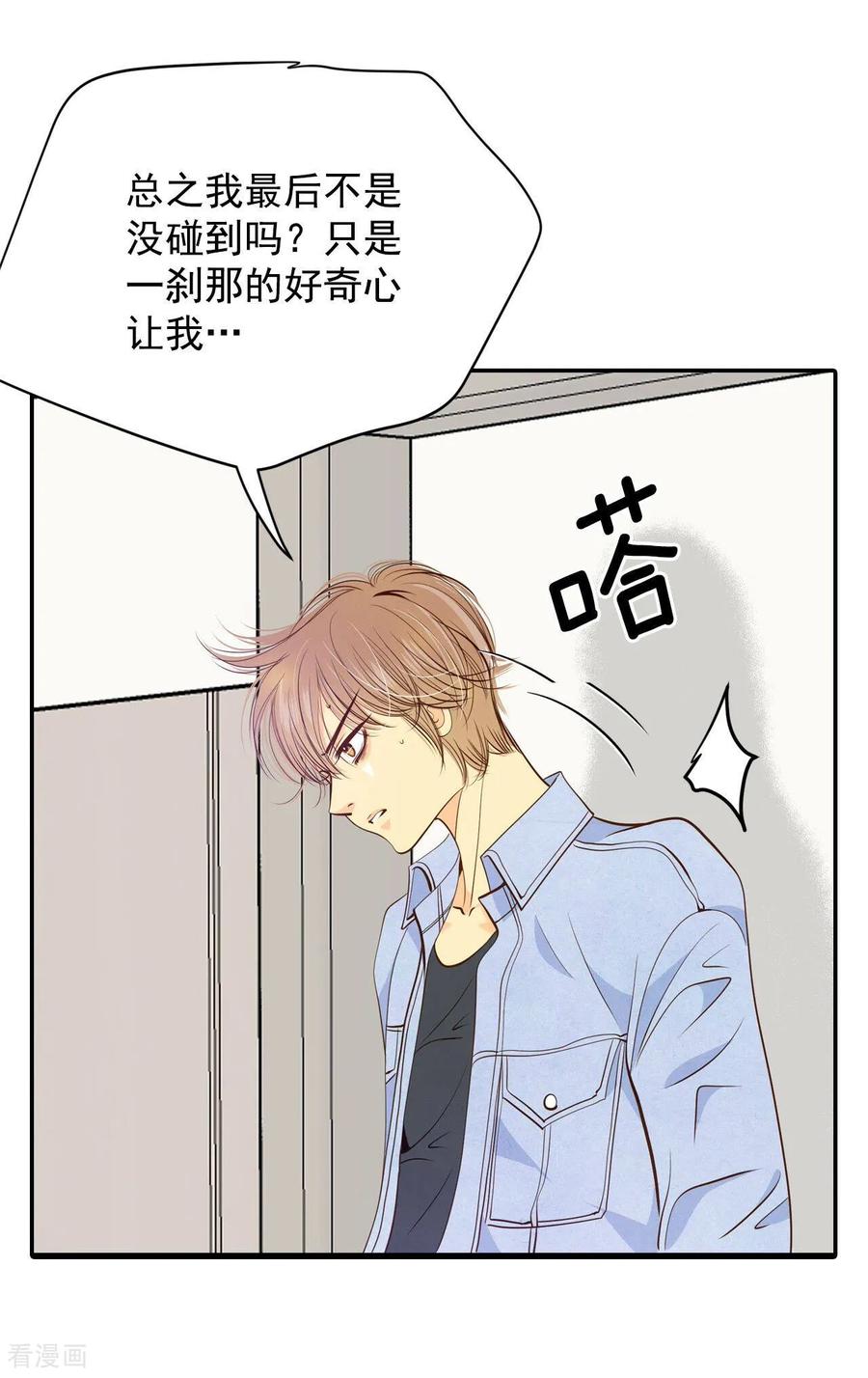 第201话报复（4）-宫-爱奇艺漫画（第8张）