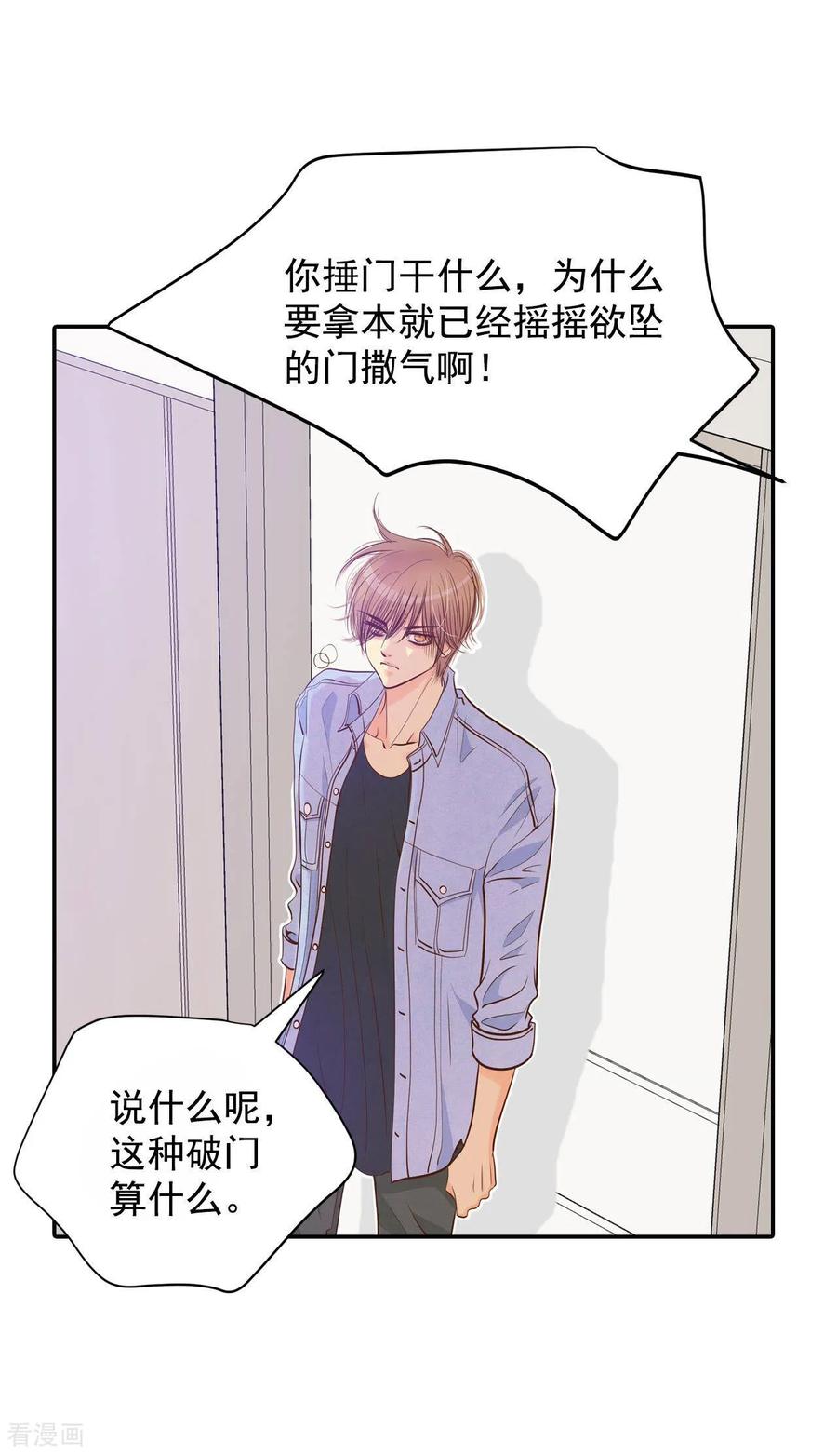 第201话报复（4）-宫-爱奇艺漫画（第14张）