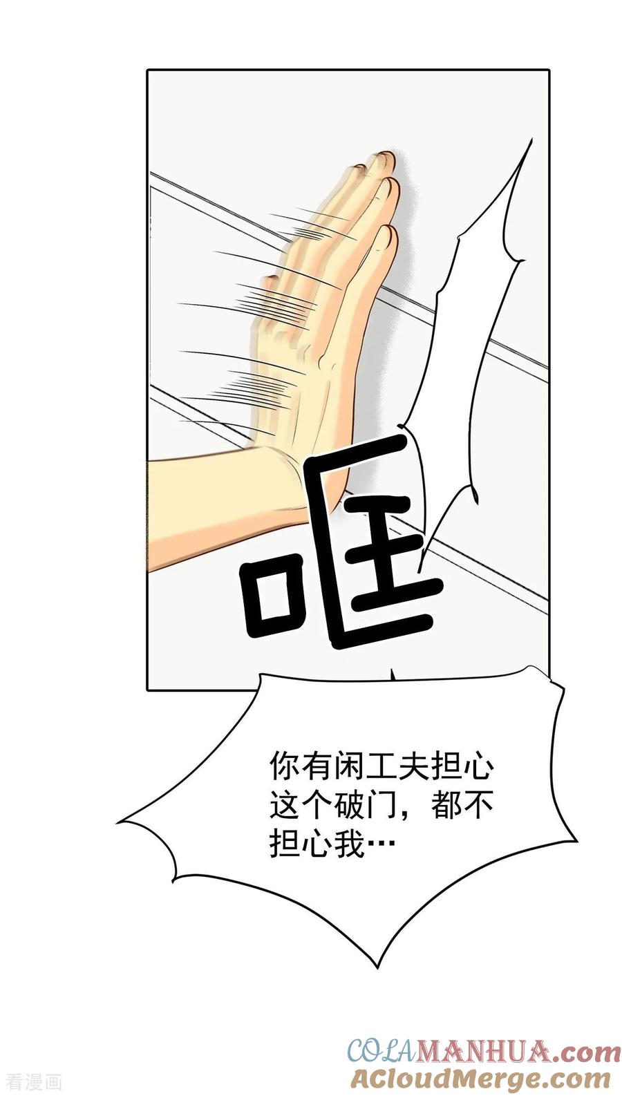 第201话报复（4）-宫-爱奇艺漫画（第15张）