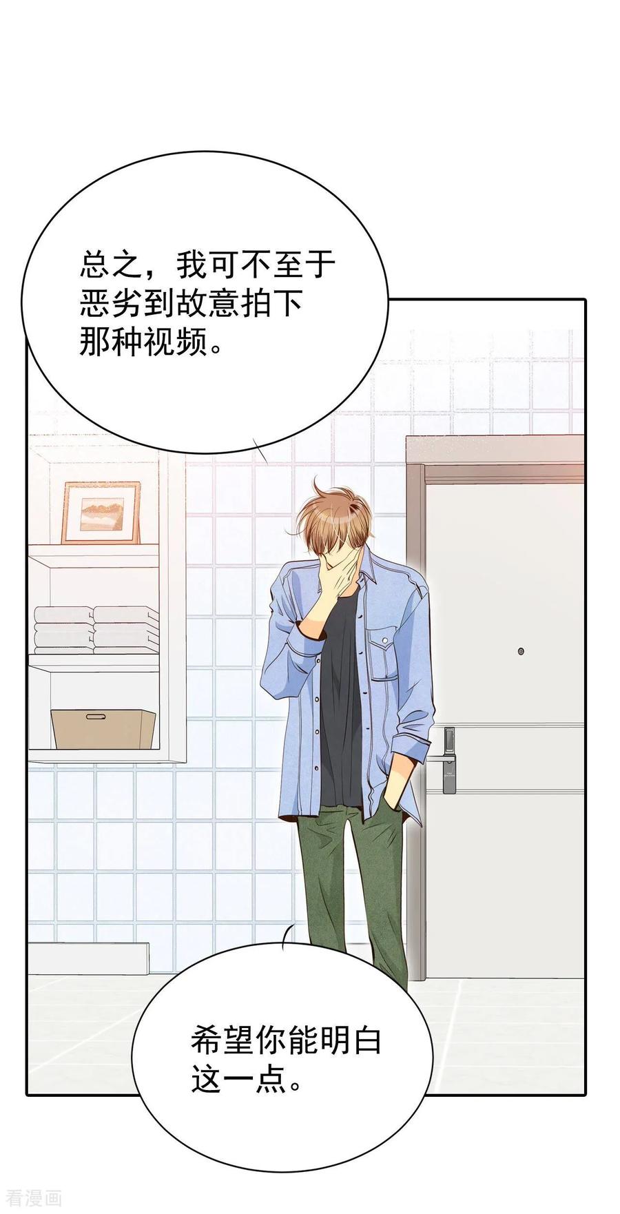 第202话朱莉叶（1）-宫-爱奇艺漫画（第12张）