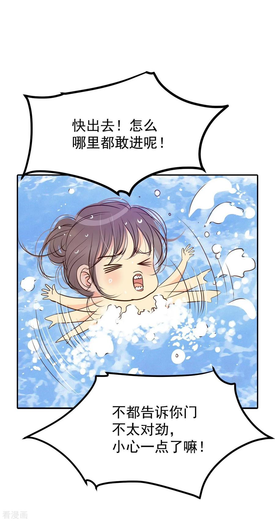 第202话朱莉叶（1）-宫-爱奇艺漫画（第8张）