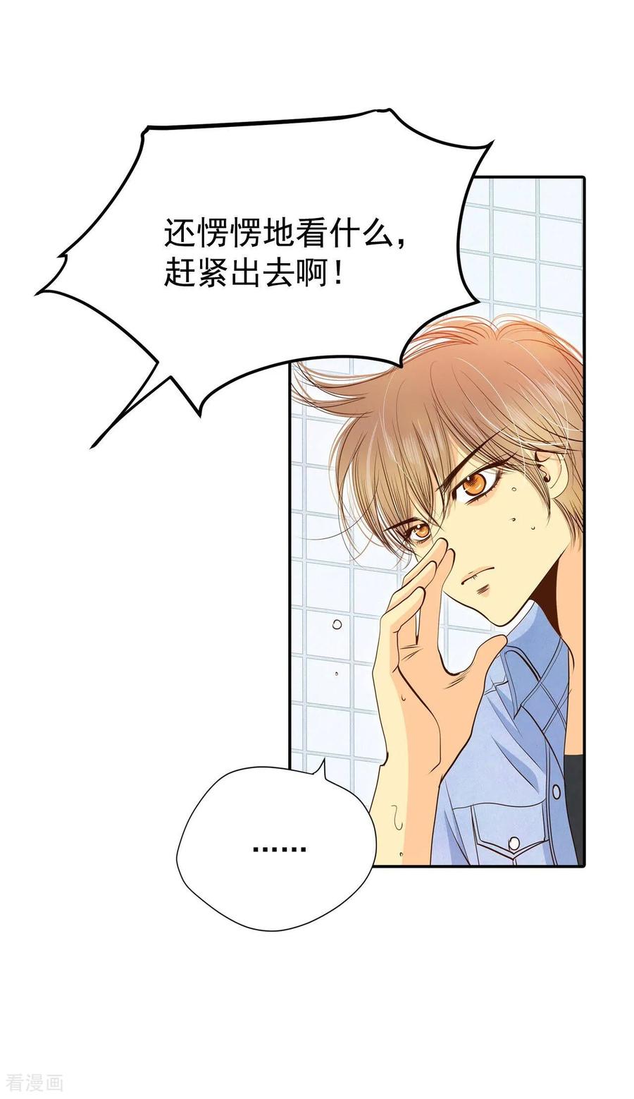 第202话朱莉叶（1）-宫-爱奇艺漫画（第10张）