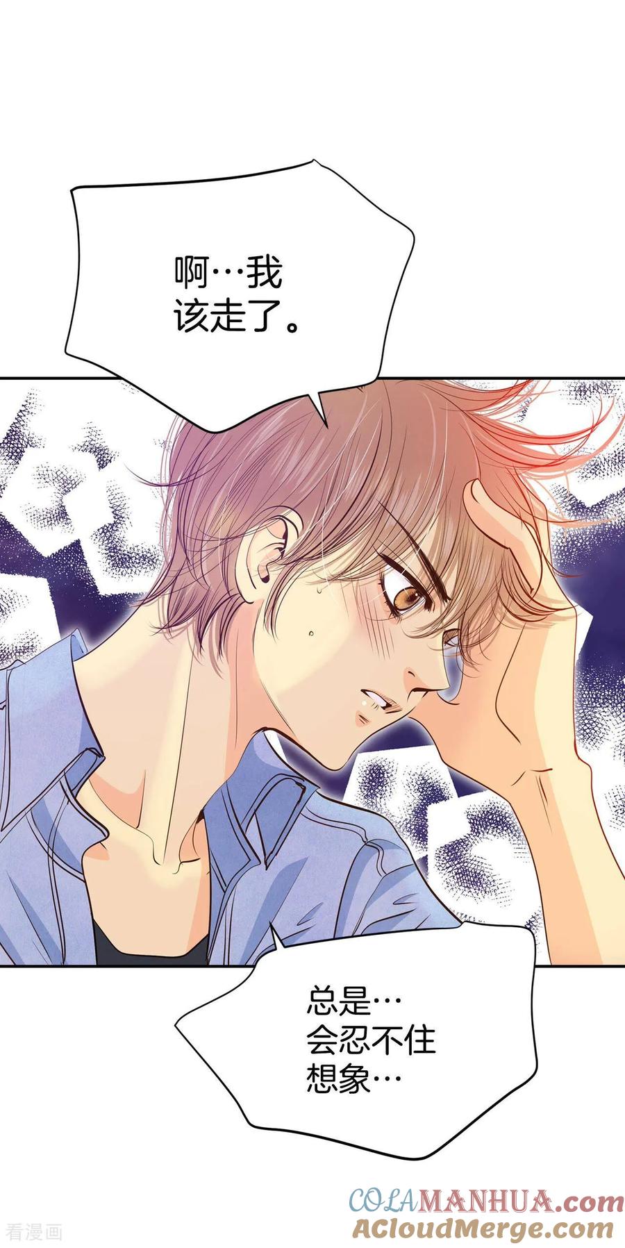 第203话朱莉叶（2）-宫-爱奇艺漫画（第3张）