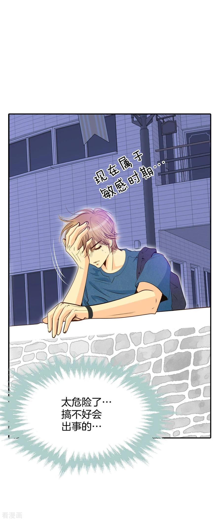 第203话朱莉叶（2）-宫-爱奇艺漫画（第22张）