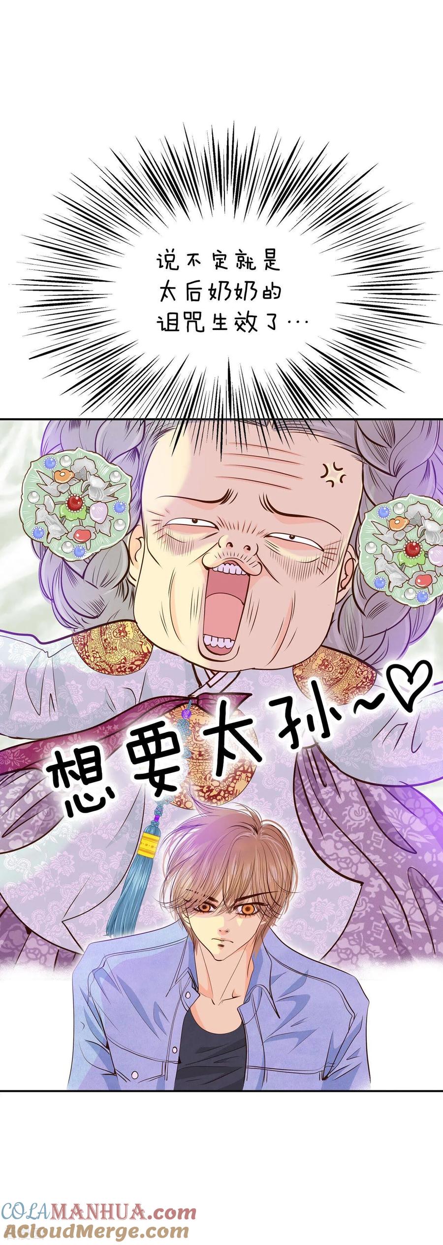 第203话朱莉叶（2）-宫-爱奇艺漫画（第13张）