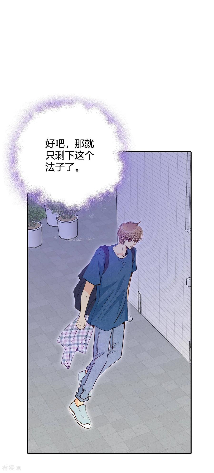 第203话朱莉叶（2）-宫-爱奇艺漫画（第18张）