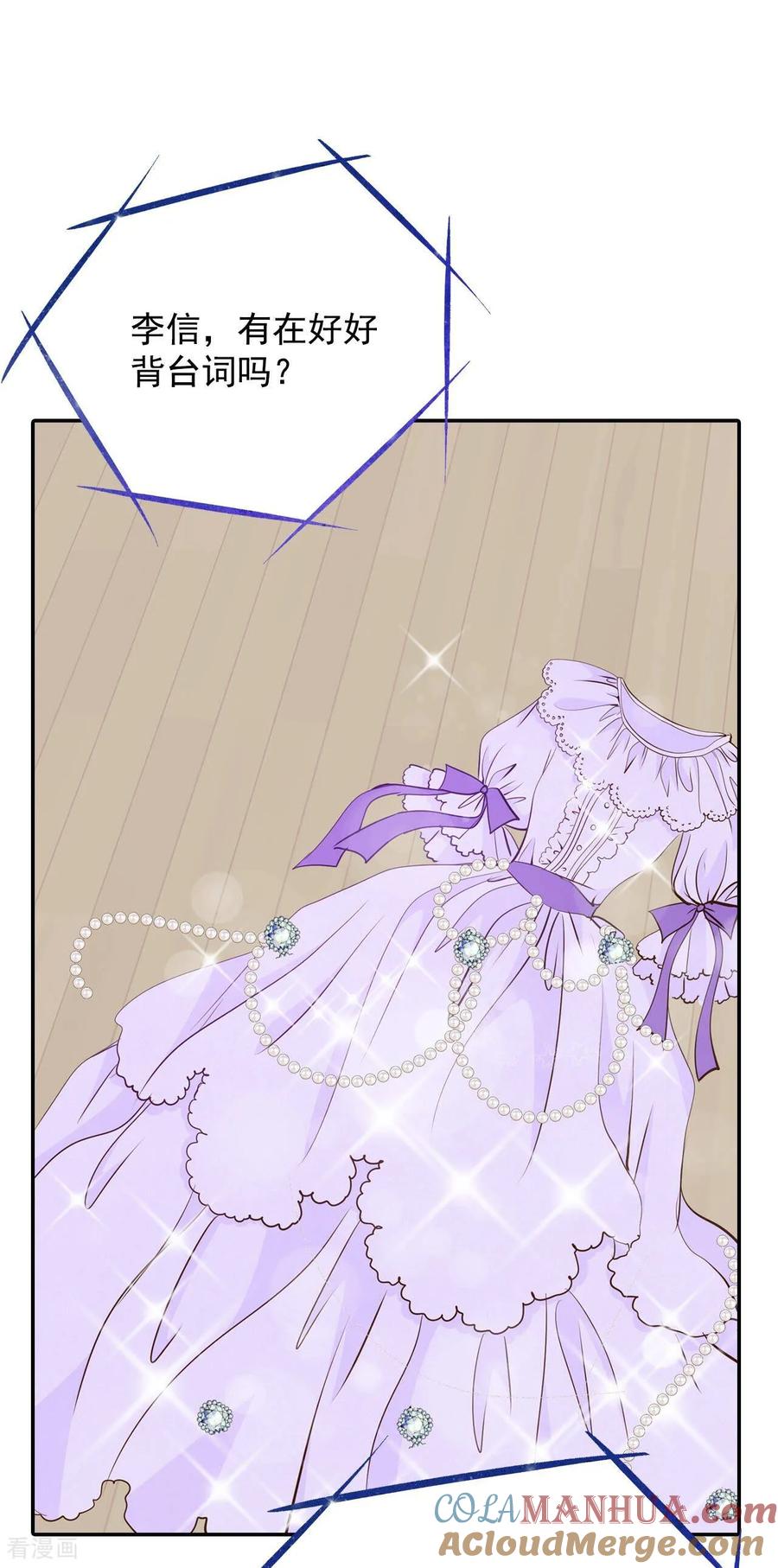 第203话朱莉叶（2）-宫-爱奇艺漫画（第15张）