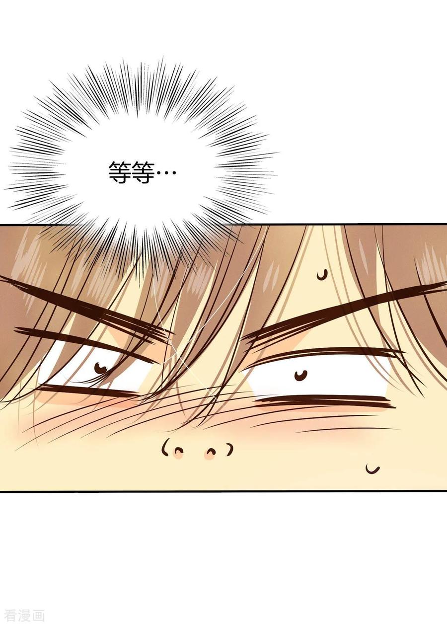 第203话朱莉叶（2）-宫-爱奇艺漫画（第2张）