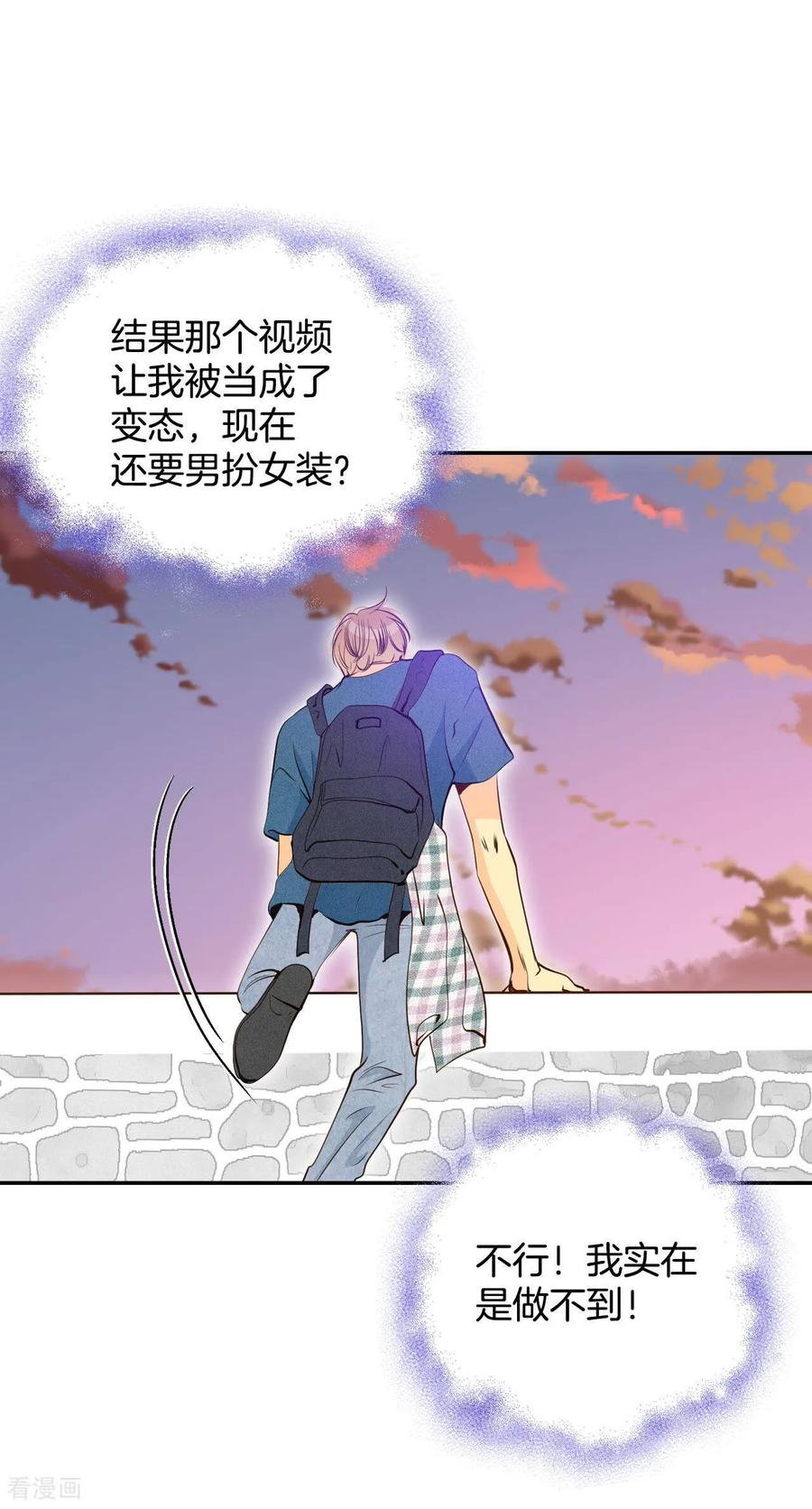 第203话朱莉叶（2）-宫-爱奇艺漫画（第20张）