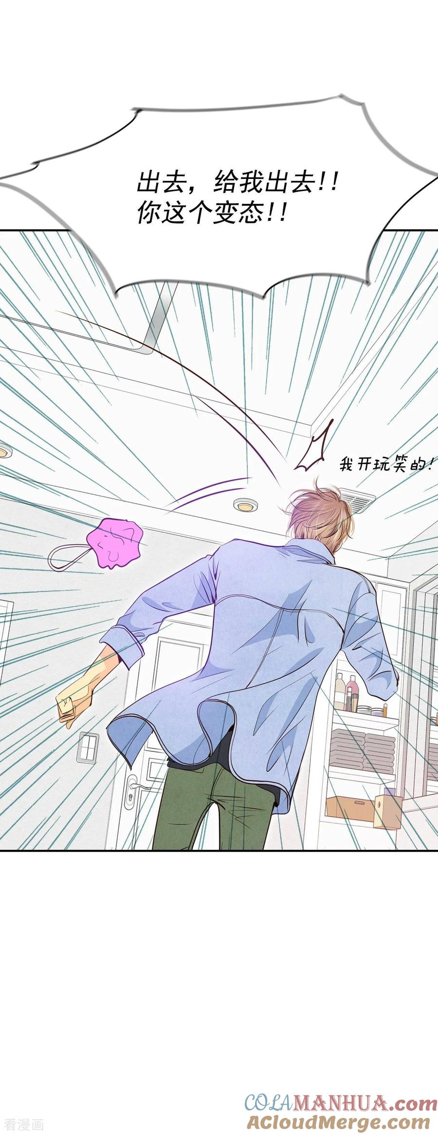 第203话朱莉叶（2）-宫-爱奇艺漫画（第9张）