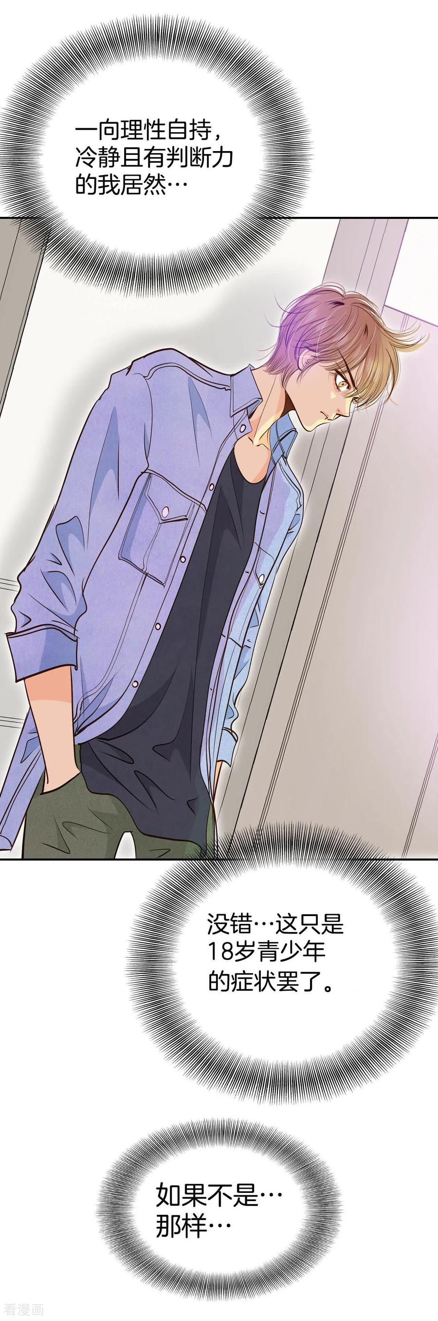 第203话朱莉叶（2）-宫-爱奇艺漫画（第12张）