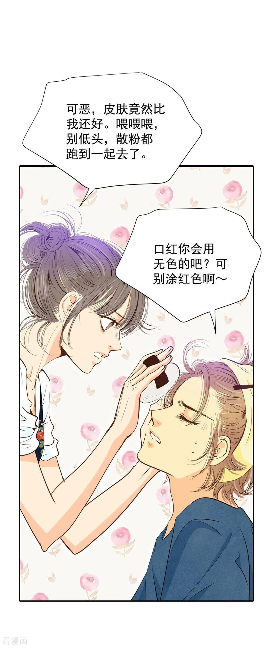 第204话朱莉叶（3）-宫-爱奇艺漫画（第12张）