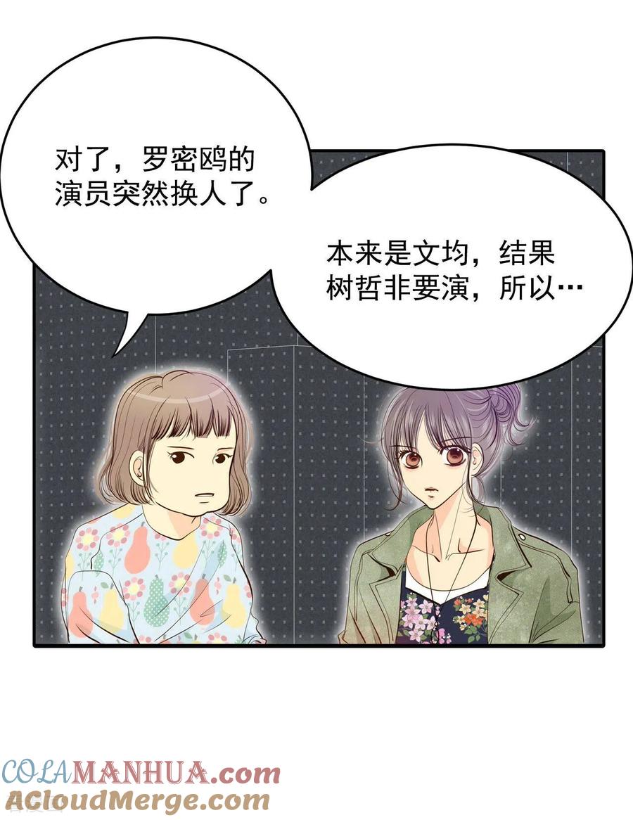 第204话朱莉叶（3）-宫-爱奇艺漫画（第15张）