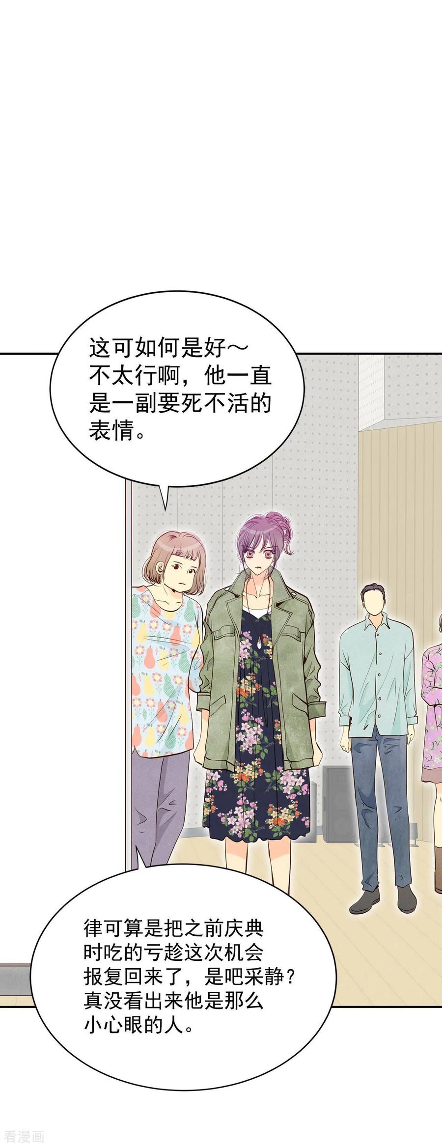 第204话朱莉叶（3）-宫-爱奇艺漫画（第14张）