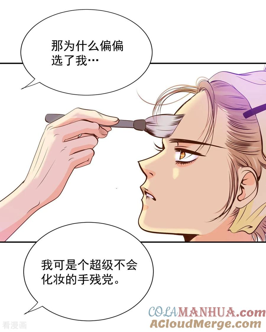 第204话朱莉叶（3）-宫-爱奇艺漫画（第5张）