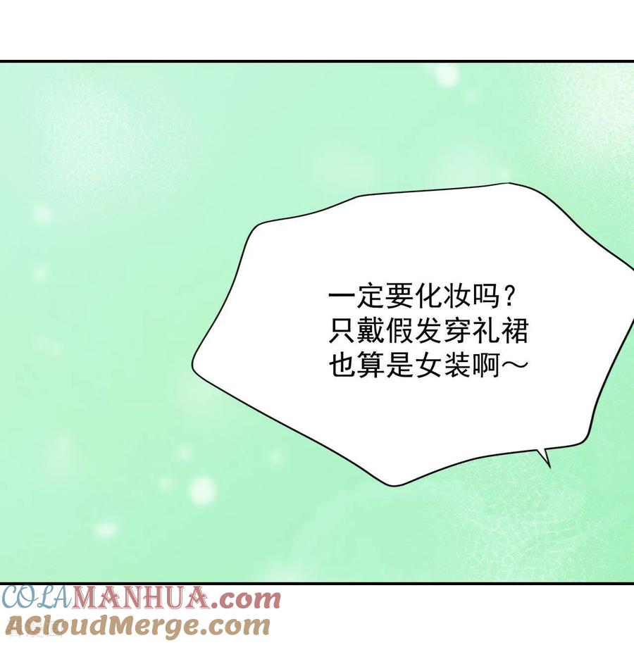 第204话朱莉叶（3）-宫-爱奇艺漫画（第3张）