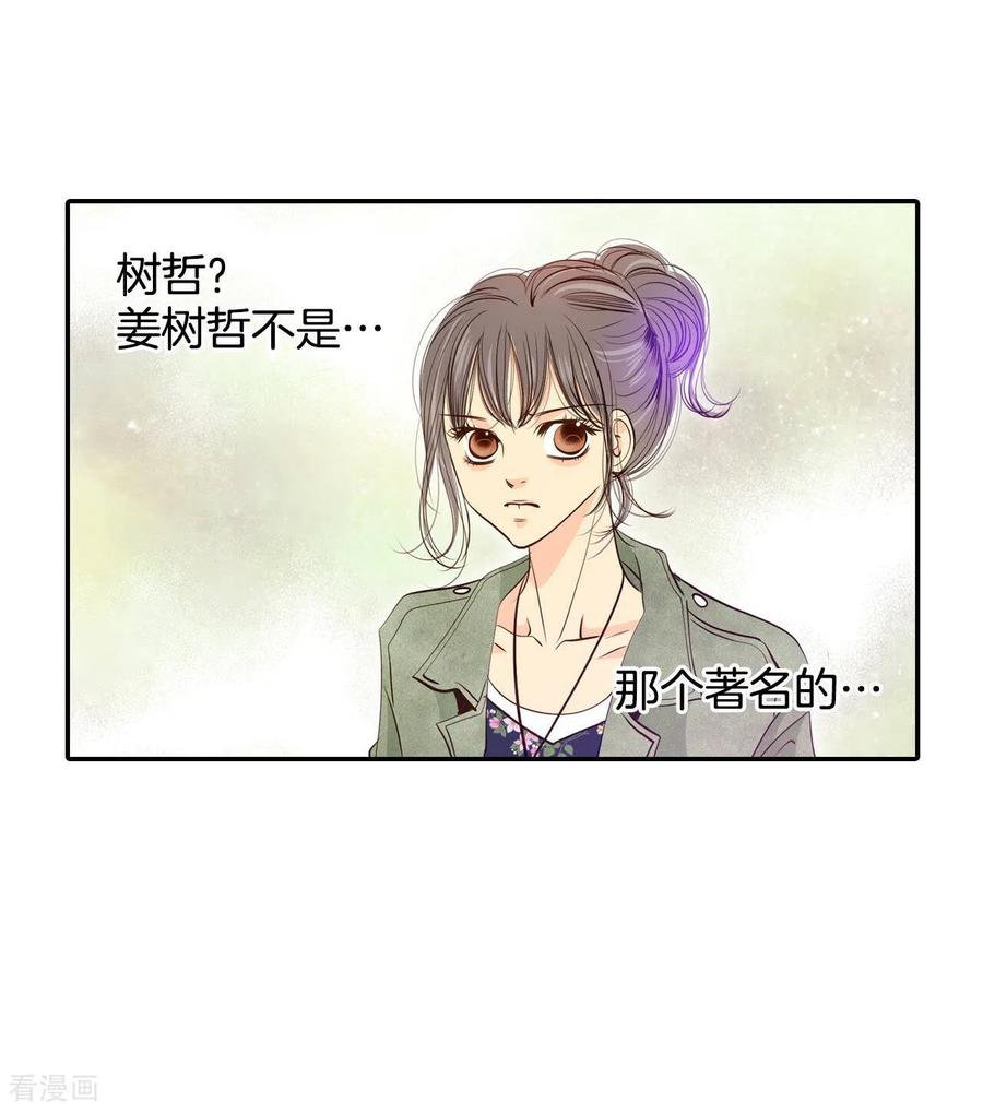 第204话朱莉叶（3）-宫-爱奇艺漫画（第16张）