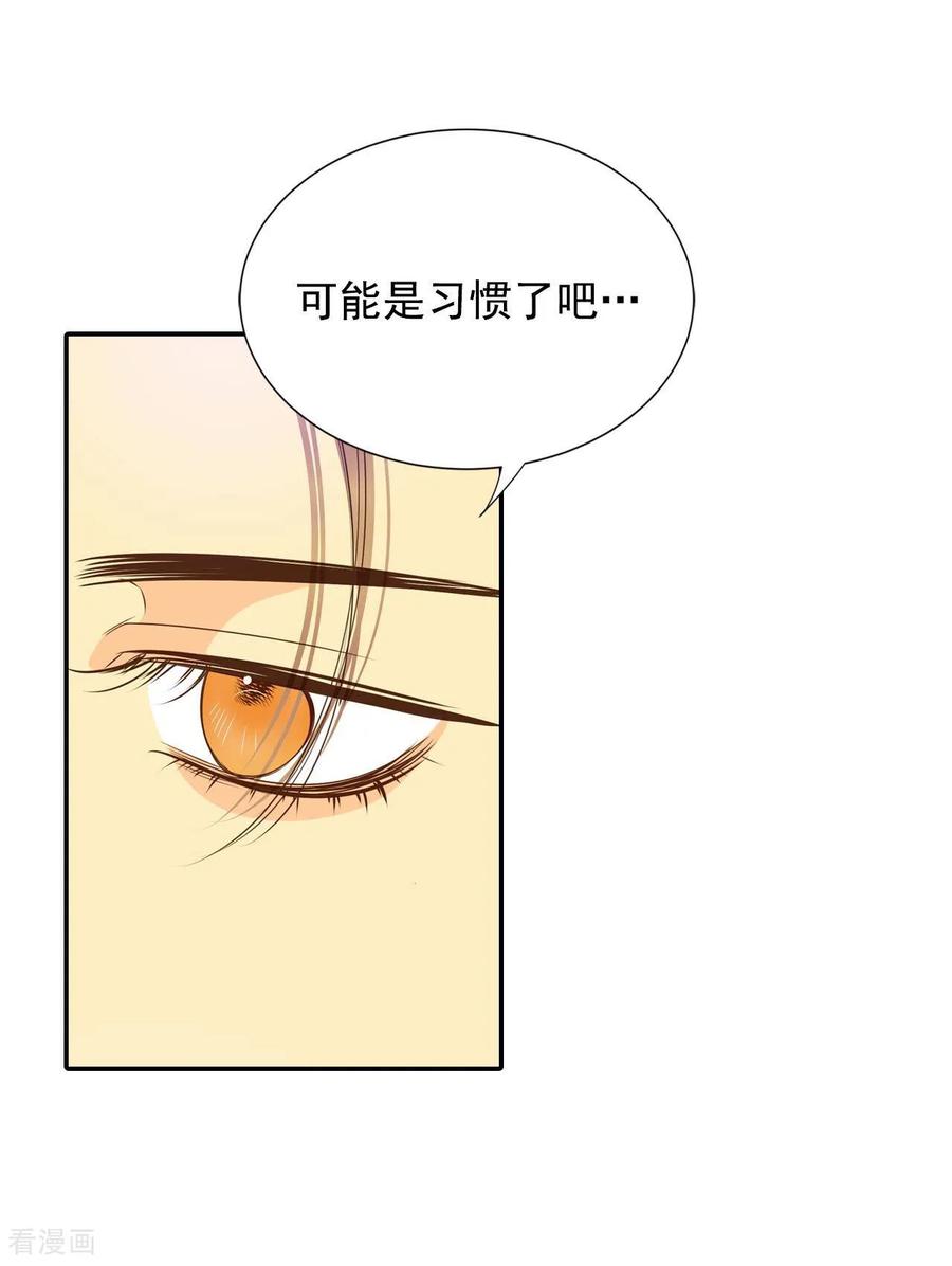 第204话朱莉叶（3）-宫-爱奇艺漫画（第8张）