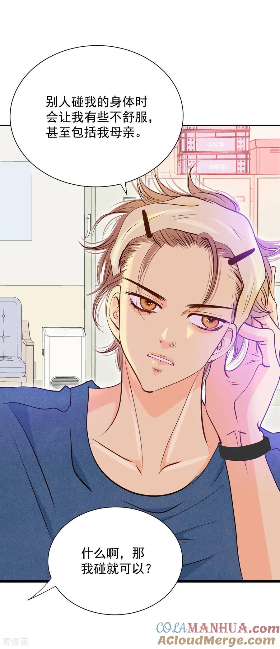 第204话朱莉叶（3）-宫-爱奇艺漫画（第7张）
