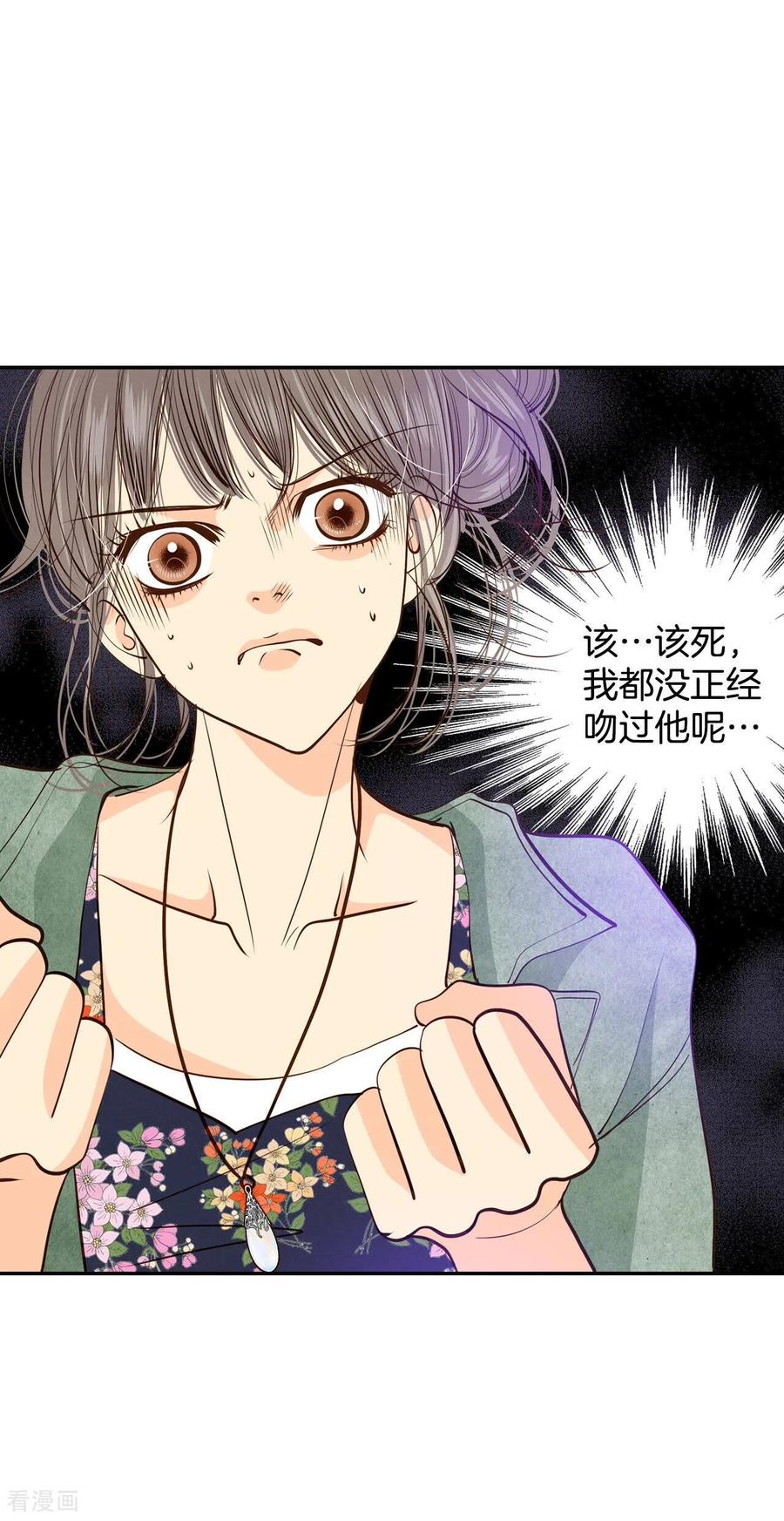 第205话朱莉叶（4）-宫-爱奇艺漫画（第2张）