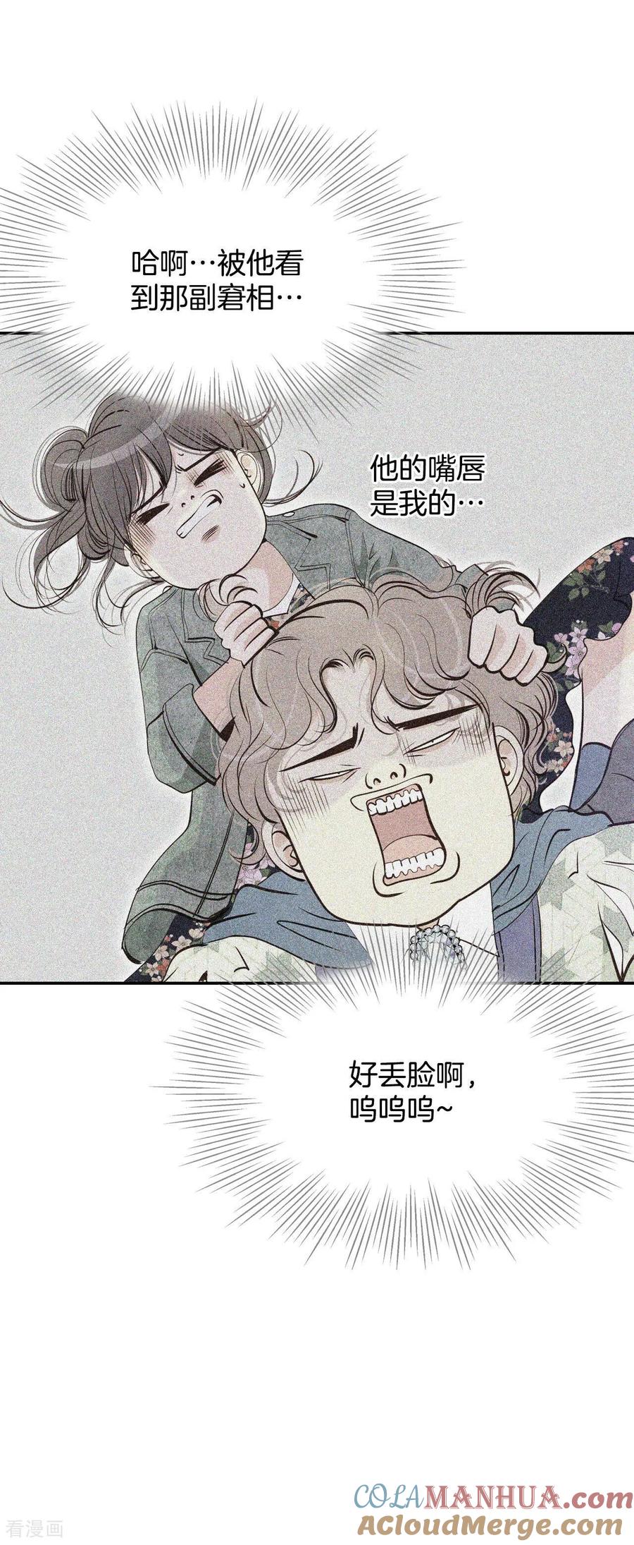 第205话朱莉叶（4）-宫-爱奇艺漫画（第19张）