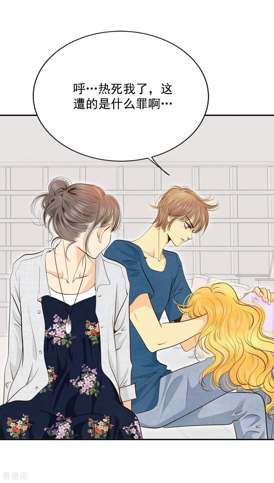 第205话朱莉叶（4）-宫-爱奇艺漫画（第18张）
