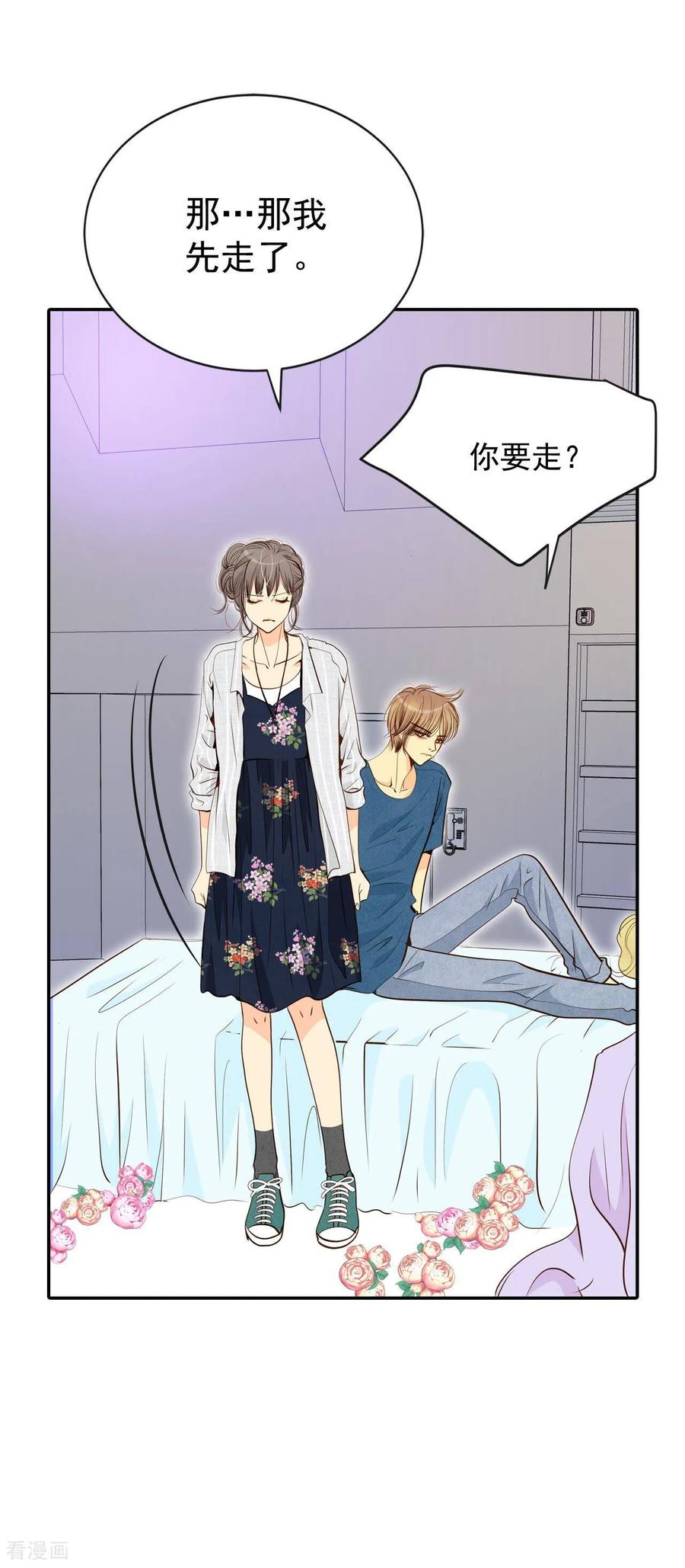 第205话朱莉叶（4）-宫-爱奇艺漫画（第20张）
