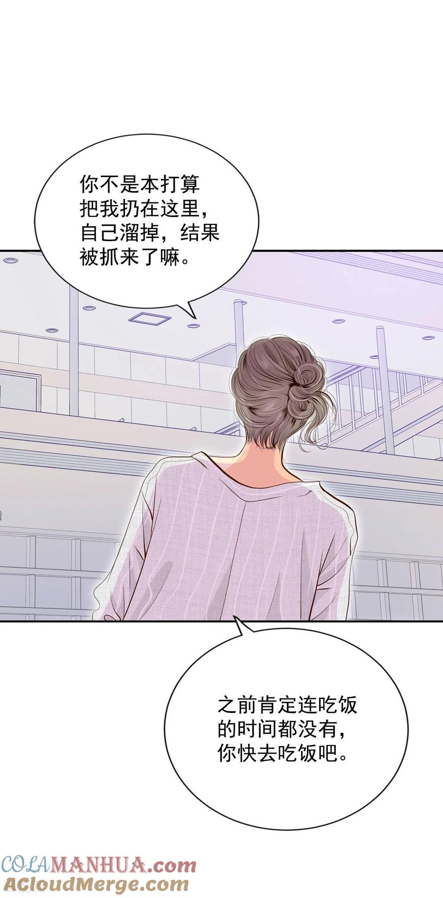 第205话朱莉叶（4）-宫-爱奇艺漫画（第21张）