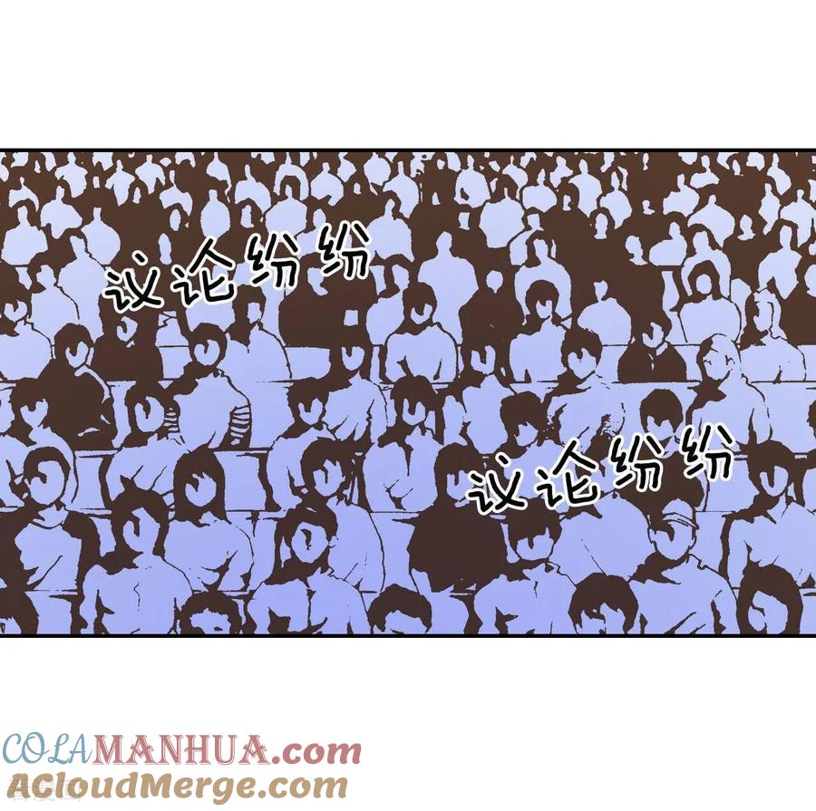 第205话朱莉叶（4）-宫-爱奇艺漫画（第9张）