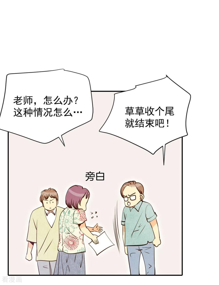 第205话朱莉叶（4）-宫-爱奇艺漫画（第10张）