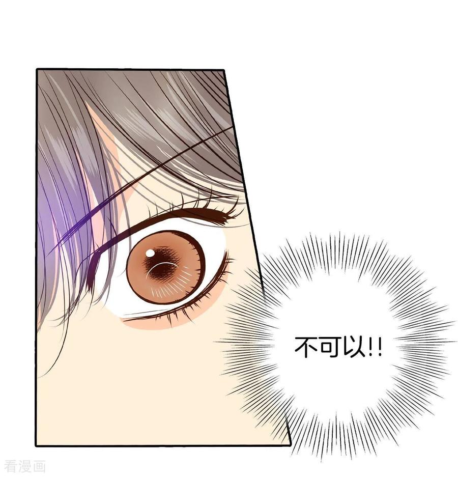 第205话朱莉叶（4）-宫-爱奇艺漫画（第4张）