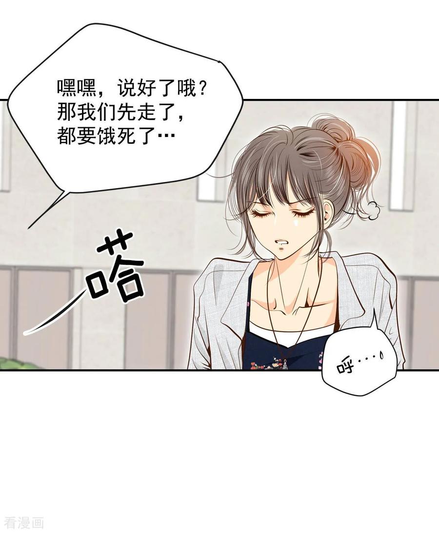 第205话朱莉叶（4）-宫-爱奇艺漫画（第16张）