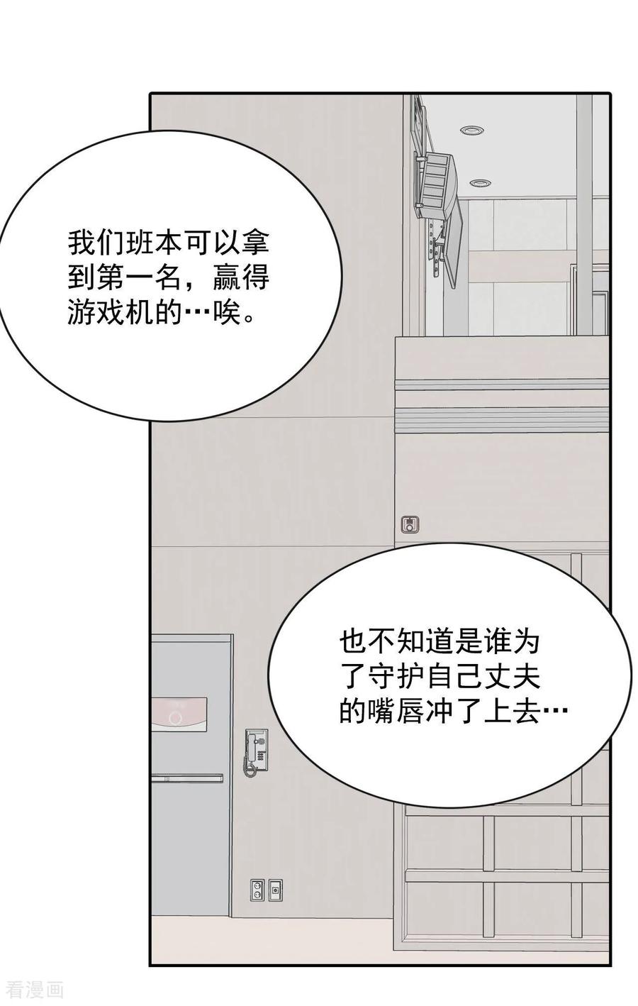 第205话朱莉叶（4）-宫-爱奇艺漫画（第14张）