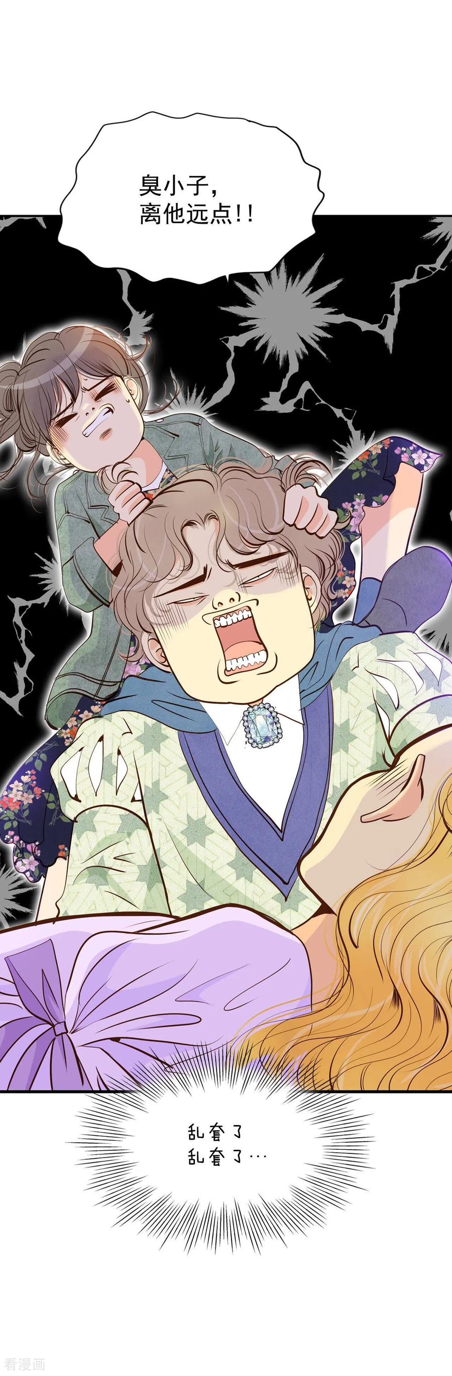 第205话朱莉叶（4）-宫-爱奇艺漫画（第8张）