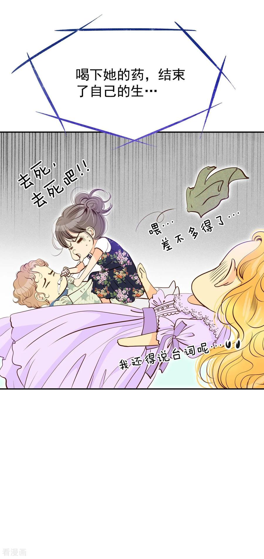 第205话朱莉叶（4）-宫-爱奇艺漫画（第12张）