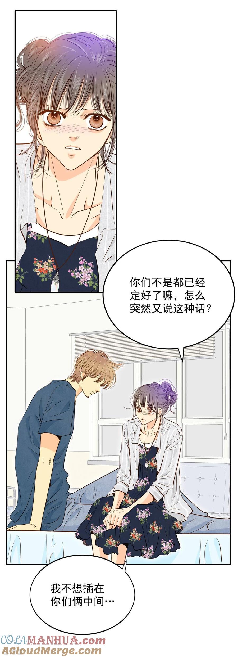 第206话谢谢（1）-宫-爱奇艺漫画（第11张）