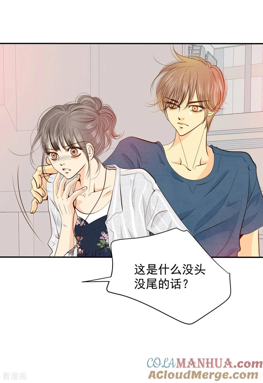 第206话谢谢（1）-宫-爱奇艺漫画（第9张）