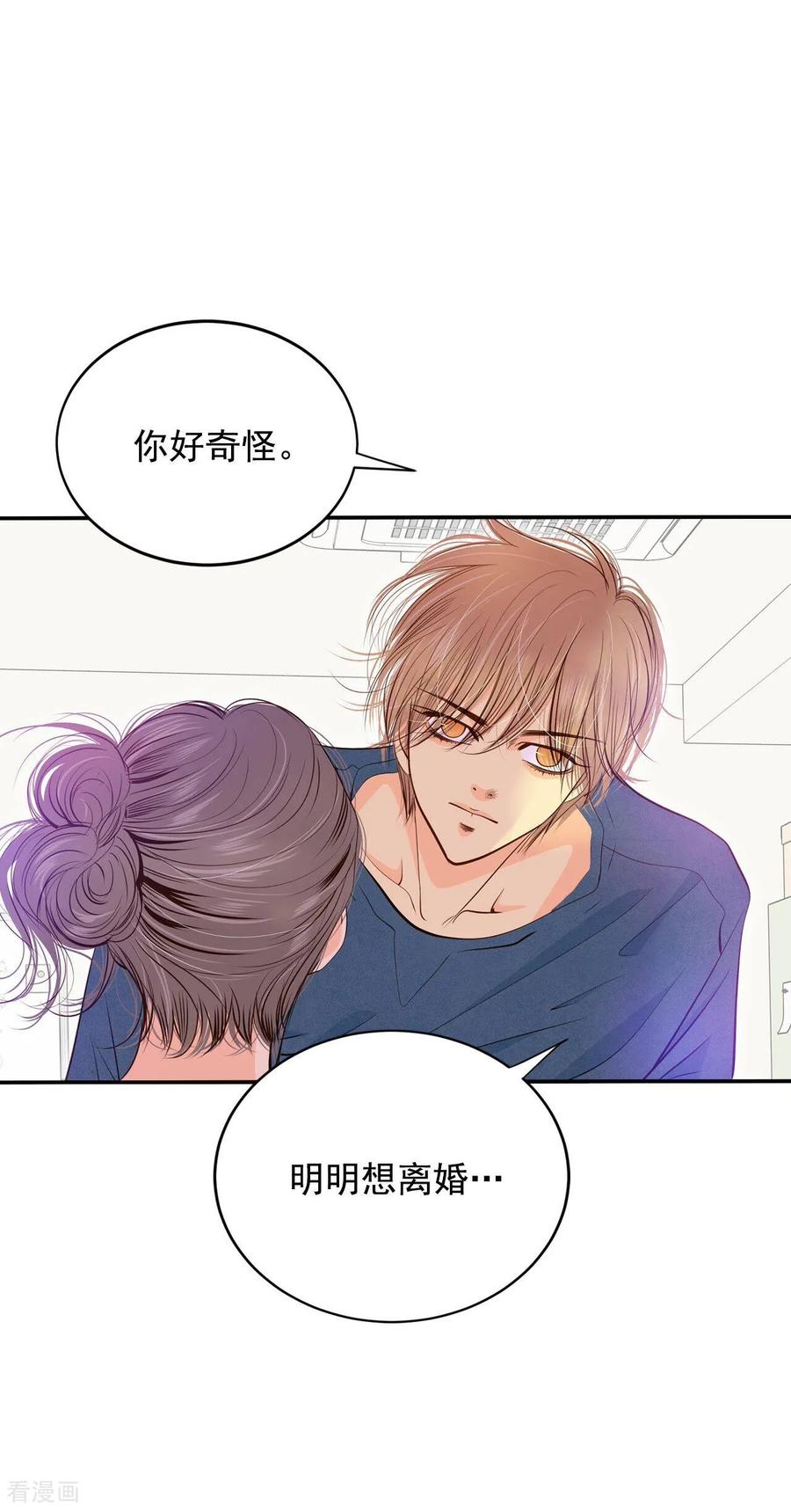 第206话谢谢（1）-宫-爱奇艺漫画（第14张）