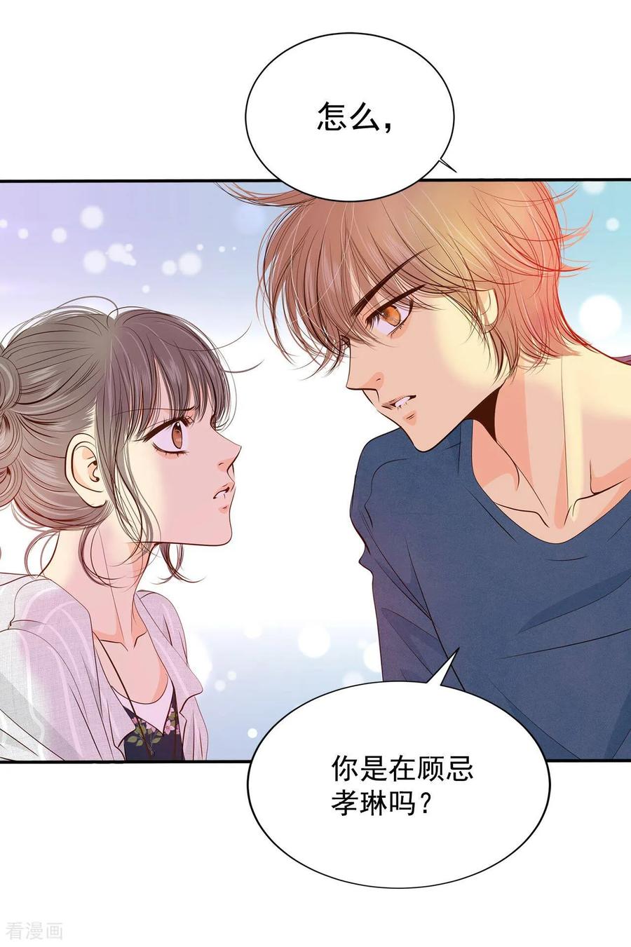 第206话谢谢（1）-宫-爱奇艺漫画（第10张）