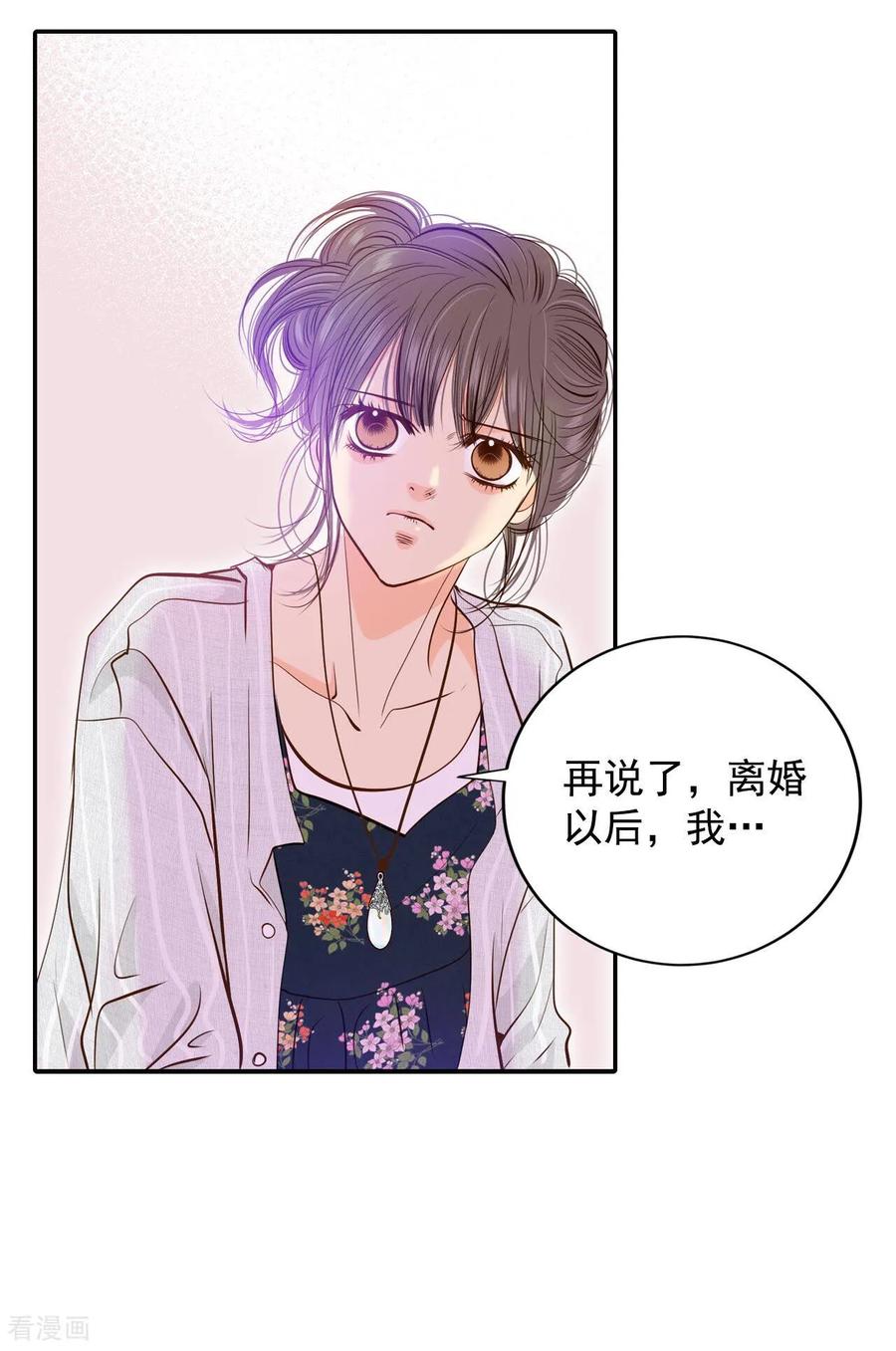 第206话谢谢（1）-宫-爱奇艺漫画（第12张）