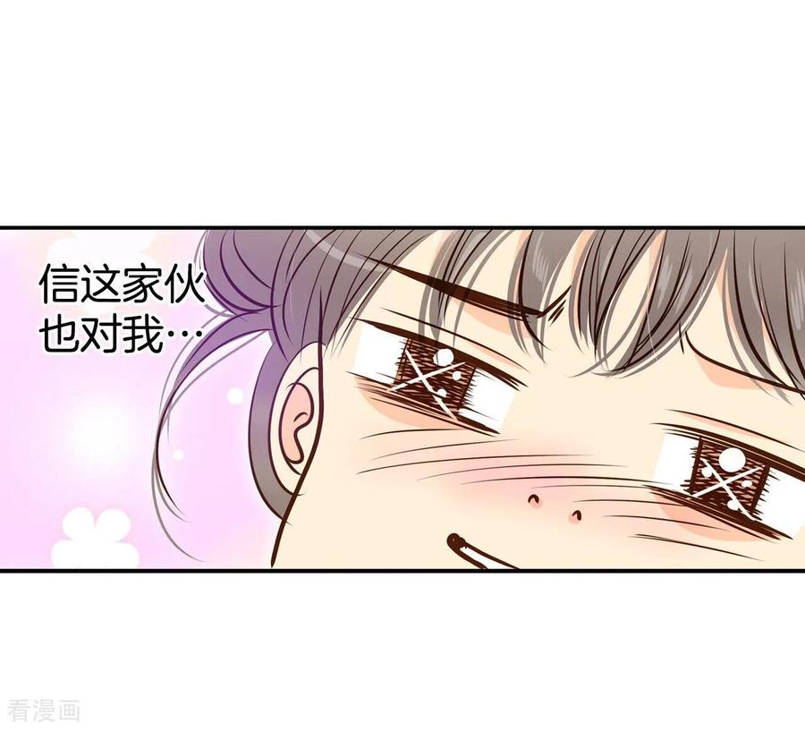 第207话谢谢（2）-宫-爱奇艺漫画（第3张）