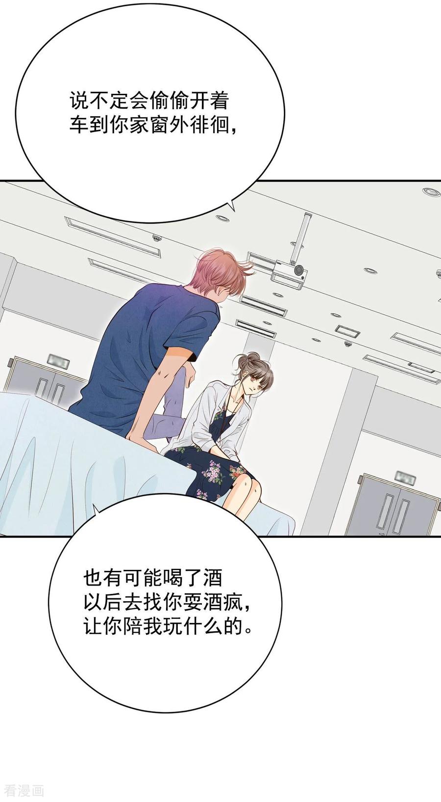 第207话谢谢（2）-宫-爱奇艺漫画（第13张）