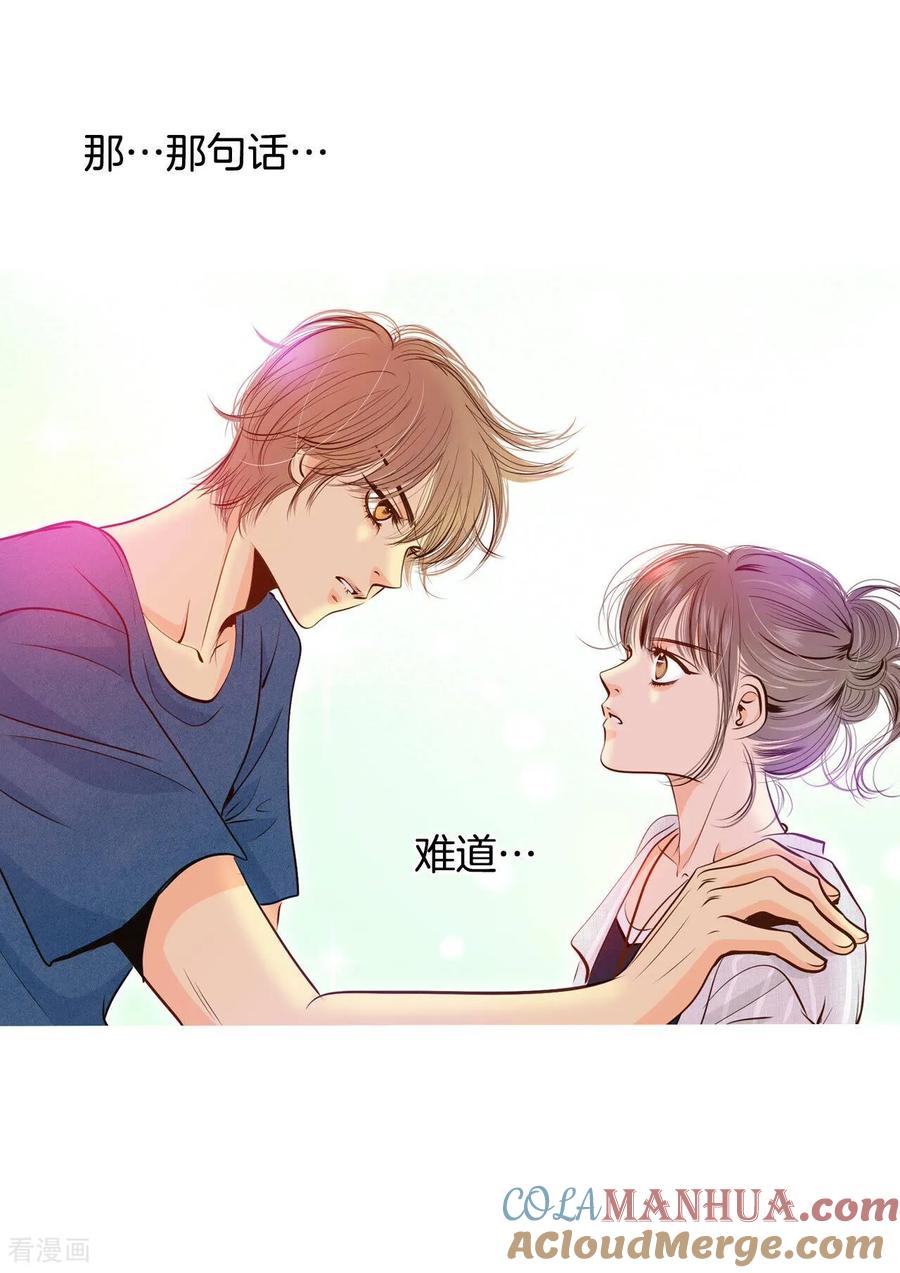 第207话谢谢（2）-宫-爱奇艺漫画（第2张）